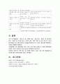 간경화 케이스 14페이지