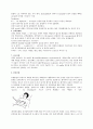 COPD(chronic obstructive pulmonary disease) 케이스 6페이지