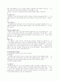 COPD(chronic obstructive pulmonary disease) 케이스 9페이지