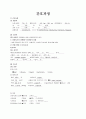 COPD(chronic obstructive pulmonary disease) 케이스 13페이지