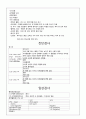 만성 신부전(Chronic Renal Failure) 케이스 8페이지