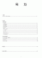 뇌종양 케이스 2페이지