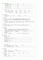 뇌종양 케이스 10페이지