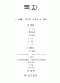 방광염 케이스 스터디 A+ 2페이지