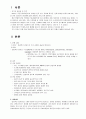 방광염 케이스 스터디 A+ 3페이지