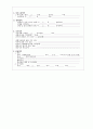 방광염 케이스 스터디 A+ 7페이지