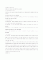 뇌출혈 케이스 9페이지