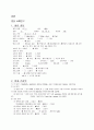 뇌출혈 케이스 12페이지