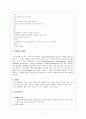 요로감염 문헌고찰 (UTI, urinary tract infection) 2페이지