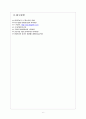 요로감염 문헌고찰 (UTI, urinary tract infection) 6페이지