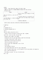 백내장 케이스 스터디 6페이지