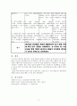 [의약학] 폐렴(Pneumonia) 간호과정 12페이지