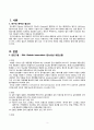 DKA, Diabetic ketoacidosis (당뇨병성 케톤산증 케이스, 당뇨병성 케톤산증 CASE, DKA CASE STUDY, Diabetic ketoacidosis 간호과정, Diabetic ketoacidosis 사례연구, Diabetic ketoacidosis 케이스) 3페이지