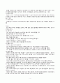 DKA, Diabetic ketoacidosis (당뇨병성 케톤산증 케이스, 당뇨병성 케톤산증 CASE, DKA CASE STUDY, Diabetic ketoacidosis 간호과정, Diabetic ketoacidosis 사례연구, Diabetic ketoacidosis 케이스) 5페이지
