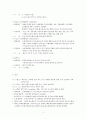 급성신부전 케이스 스터디 A+ (급성 신부전, 케이스 스터디, 간호과정, 급성신부전 사례연구, 급성신부전 CASE STUDY, acute renal failure CASE STUDY) 5페이지
