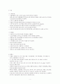 급성신부전 케이스 스터디 A+ (급성 신부전, 케이스 스터디, 간호과정, 급성신부전 사례연구, 급성신부전 CASE STUDY, acute renal failure CASE STUDY) 6페이지