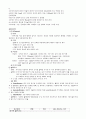 만성신부전 케이스 스터디 7페이지