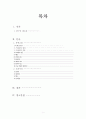 녹내장 케이스 스터디 A+ (녹내장 케이스 스터디, 녹내장케이스, 녹내장 간호과정, 녹내장 간호진단, 녹내장 사례연구, 녹내장 실습) 2페이지