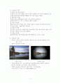 녹내장 케이스 스터디 A+ (녹내장 케이스 스터디, 녹내장케이스, 녹내장 간호과정, 녹내장 간호진단, 녹내장 사례연구, 녹내장 실습) 4페이지
