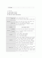 녹내장 케이스 스터디 A+ (녹내장 케이스 스터디, 녹내장케이스, 녹내장 간호과정, 녹내장 간호진단, 녹내장 사례연구, 녹내장 실습) 10페이지