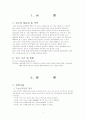 신장이식 케이스 스터디 3페이지