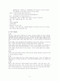 욕창 케이스 스터디 A+ ( 욕창 케이스 스터디, 욕창 간호과정, BED SORE CASE STUDY, 욕창 간호진단, 욕창 실습, 욕창간호, 욕창 사례연구) 4페이지