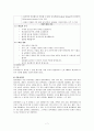 욕창 케이스 스터디 A+ ( 욕창 케이스 스터디, 욕창 간호과정, BED SORE CASE STUDY, 욕창 간호진단, 욕창 실습, 욕창간호, 욕창 사례연구) 7페이지