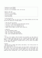 폐렴 케이스 4페이지