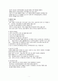 직장암 케이스 스터디 A+ (직장암 케이스, 직장암 케이스 스터디, 직장암 간호과정, 직장암 간호진단, 직장암 사례연구, 직장암 case, rectal cancer case) 7페이지