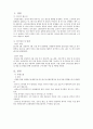 중이염 케이스스터디 2페이지