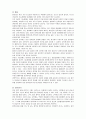 중이염 케이스스터디 4페이지