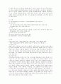 중이염 케이스스터디 5페이지