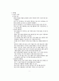 화상 케이스 스터디 (BURN CASE STUDY, FLAME BURN CASE, 화상 케이스, 화상 간호과정, 화상 간호진단, BURN 케이스 스터디, 번 케이스 스터디) 9페이지