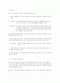 7차 사회과 교육과정부터 2009 개정 사회과 교육과정까지의 특징 및 변화 2페이지