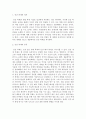 인간 복제란 무엇인가 / 인간 복제의 문제 / 과학과 윤리의 갈등 1페이지