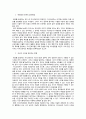 피터 드러커 - 자기경영노트 2페이지