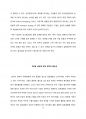 스타트업 기업의 글로벌 경영 전략 13페이지