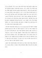 스타트업 기업의 글로벌 경영 전략 15페이지