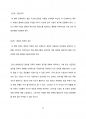 스타트업 기업의 글로벌 경영 전략 22페이지
