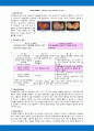Fibrosis and cirrhosis of liver 간경화증 문헌고찰 # 강력추천 1페이지