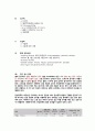 가와사키병 case/KAWASAKIS DISEASE/가와사키 케이스/가와사키 case/아동간호학/mucotaneous lymph node syndrome 3페이지