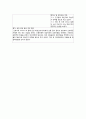 status epilepticus 간질 케이스, 발작 케이스 (간대성 간질 케이스, epilepticus case, status epilepticus 케이스, 간질 간호과정, 간질 사례연구) 21페이지