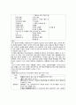 신생아 패혈증(neonatal sepsis) 2페이지