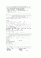 A+_ 임신성 당뇨병 케이스, 임신성 당뇨 케이스, Gestational Diabetes Mellitus, GDM, 임신성 당뇨 CASE, 임신성 당뇨병 CASE, 간호과정, 사례연구 5페이지