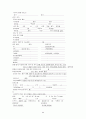 A+_ 임신성 당뇨병 케이스, 임신성 당뇨 케이스, Gestational Diabetes Mellitus, GDM, 임신성 당뇨 CASE, 임신성 당뇨병 CASE, 간호과정, 사례연구 8페이지