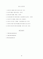 A+_ 임신성 당뇨병 케이스, 임신성 당뇨 케이스, Gestational Diabetes Mellitus, GDM, 임신성 당뇨 CASE, 임신성 당뇨병 CASE, 간호과정, 사례연구 18페이지