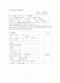 Closed pertrochanteric fracture 폐쇄성 대퇴 전자부 골절 A+ ( 폐쇄성 대퇴 전자부 골절 케이스 , 폐쇄성 골절 케이스, Closed pertrochanteric fracture CASE Study, 폐쇄성 대퇴 골절 케이스, 대퇴골절 간호과정 3페이지
