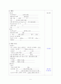 Closed pertrochanteric fracture 폐쇄성 대퇴 전자부 골절 A+ ( 폐쇄성 대퇴 전자부 골절 케이스 , 폐쇄성 골절 케이스, Closed pertrochanteric fracture CASE Study, 폐쇄성 대퇴 골절 케이스, 대퇴골절 간호과정 5페이지