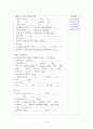 Closed pertrochanteric fracture 폐쇄성 대퇴 전자부 골절 A+ ( 폐쇄성 대퇴 전자부 골절 케이스 , 폐쇄성 골절 케이스, Closed pertrochanteric fracture CASE Study, 폐쇄성 대퇴 골절 케이스, 대퇴골절 간호과정 6페이지