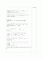 Closed pertrochanteric fracture 폐쇄성 대퇴 전자부 골절 A+ ( 폐쇄성 대퇴 전자부 골절 케이스 , 폐쇄성 골절 케이스, Closed pertrochanteric fracture CASE Study, 폐쇄성 대퇴 골절 케이스, 대퇴골절 간호과정 7페이지